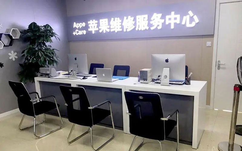 衡东中山苹果手机授权维修点地址电话信息
